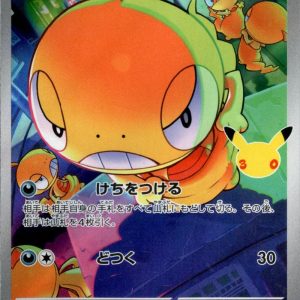 [M6a] Scraggy 116/103〈AR〉30th