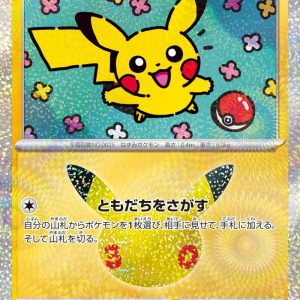 [M6a] Pikachu 023/103〈〉30th