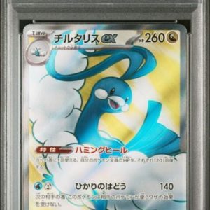 〔PSA10〕[SV4M] Altaria ex 083/066〈SR〉