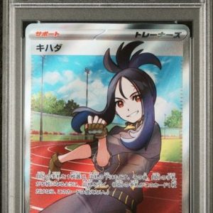 〔PSA10〕[SV1a] Dendra 092/073〈SR〉