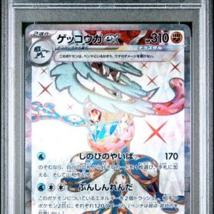 〔PSA10〕[SV5a] Greninja ex 083/066〈SR〉