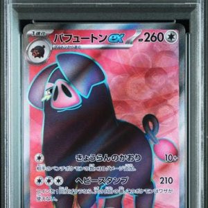 〔PSA10〕[SV1S] Oinkologne ex 096/078〈SR〉