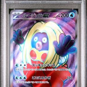 〔PSA10〕[SV2a] Jynx ex 193/165〈SR〉