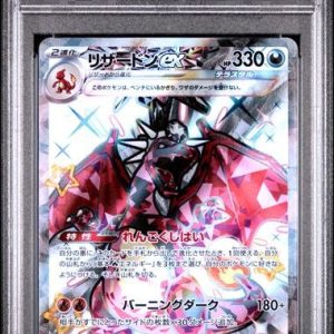 〔PSA10〕[SV4a] Charizard ex 331/190〈SSR〉
