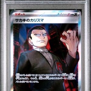 〔PSA10〕[SV2a] Giovanni's Charisma 197/165〈SR〉