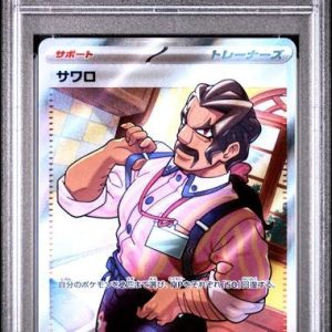 〔PSA10〕[SV2D] Saguaro 090/071〈SR〉