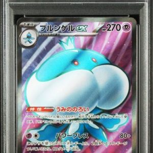 〔PSA10〕[SV11W] Jellicent ex 162/086〈SR〉