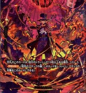 [PRB02-014] Sabo SP〈Parallel〉＜EB04＞