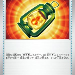 [M6] Adventure Lantern 064/076〈U〉