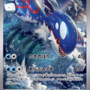 [M6] Kyogre 080/076〈AR〉