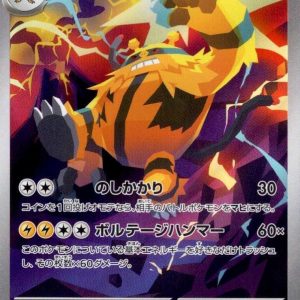 [M6] Electivire 081/076〈AR〉