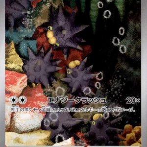 [M6] Pincurchin 082/076〈AR〉