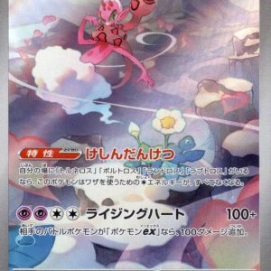 [M6] Enamorus 083/076〈AR〉
