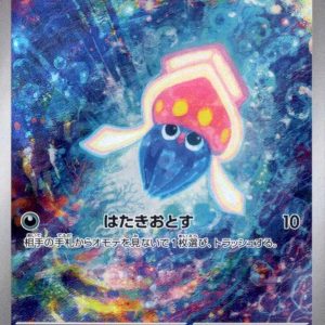 [M6] Inkay 085/076〈AR〉