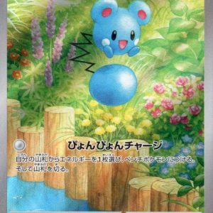 [M6] Azurill 086/076〈AR〉