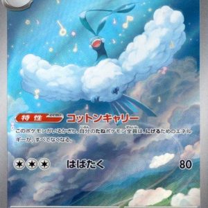 [M6] Altaria 087/076〈AR〉