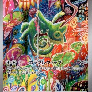[M6] Kecleon 088/076〈AR〉