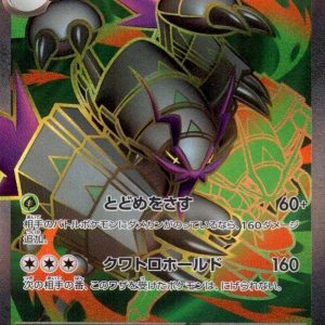 [M6] Mega Golisopod ex 089/076〈SR〉