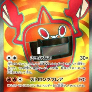 [M6] Heat Rotom ex 090/076〈SR〉