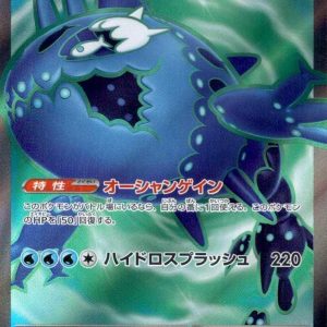 [M6] Wishiwashi ex 091/076〈SR〉