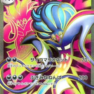[M6] Mega Malamar ex 094/076〈SR〉