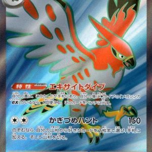 [M6] Talonflame ex 096/076〈SR〉