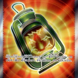 [M6] Adventure Lantern 097/076〈SR〉