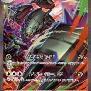 [M6] Mega Golisopod ex 107/076〈SAR〉