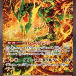 [M6] Mega Rayquaza ex 110/076〈SAR〉