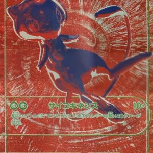 [M6a] Mew R/RGB〈〉30th