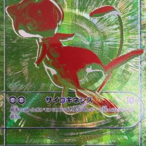 [M6a] Mew G/RGB〈〉30th