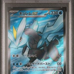 〔PSA10〕[SV11B] Kyurem ex 160/086〈SR〉