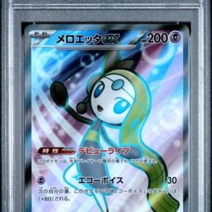 〔PSA10〕[SV11B] Meloetta ex 162/086〈SR〉