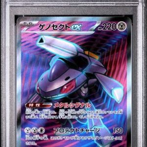 〔PSA10〕[SV11B] Genesect ex 164/086〈SR〉