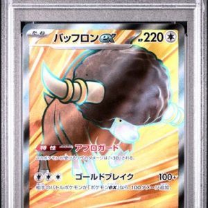 〔PSA10〕[SV11W] Bouffalant ex 164/086〈SR〉