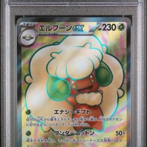 〔PSA10〕[SV11W] Whimsicott ex 159/086〈SR〉