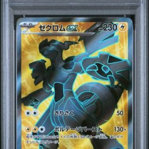 〔PSA10〕[SV11B] Zekrom ex 161/086〈SR〉