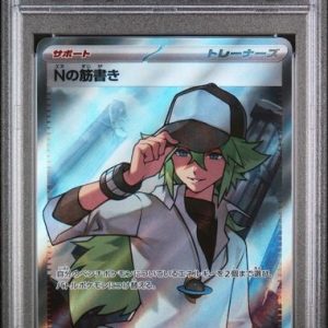 〔PSA10〕[SV11B] N's Plot 165/086〈SR〉