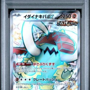 〔PSA10〕[SV4a] Great Tusk ex 330/190〈SSR〉
