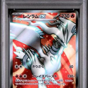 〔PSA10〕[SV11W] Reshiram ex 160/086〈SR〉
