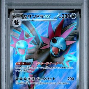 〔PSA10〕[SV11W] Hydreigon ex 163/086〈SR〉