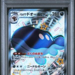 〔PSA10〕[SV4a] Paldea Clodsire ex 332/190〈SSR〉