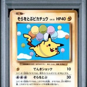 〔PSA9〕[XY] Flying Pikachu 292/XY-P〈P〉