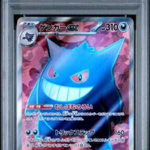 〔PSA10〕[SV5K] Gengar ex 088/071〈SR〉