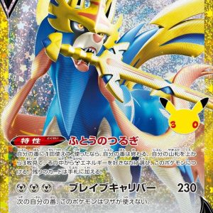 [M6a] Zacian V 161/103〈〉30th
