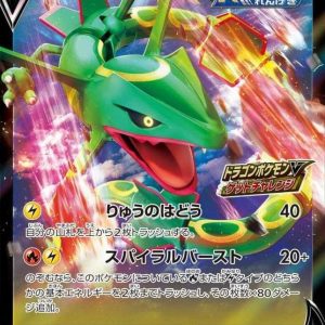 [S-P] Rayquaza V 210/S-P〈P〉