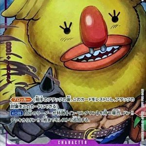 〔Condition: A-〕[OP02-086] Minokoala UC〈Full Art/foil〉