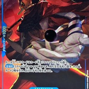 [OP03-122] Sogeking SEC/P〈Parallel〉