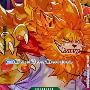 〔Condition: A-〕[OP01-048] Nekomamushi C〈Full Art/foil〉
