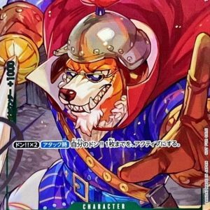 〔Condition: A-〕[OP01-034] Inuarashi C〈Full Art/foil〉